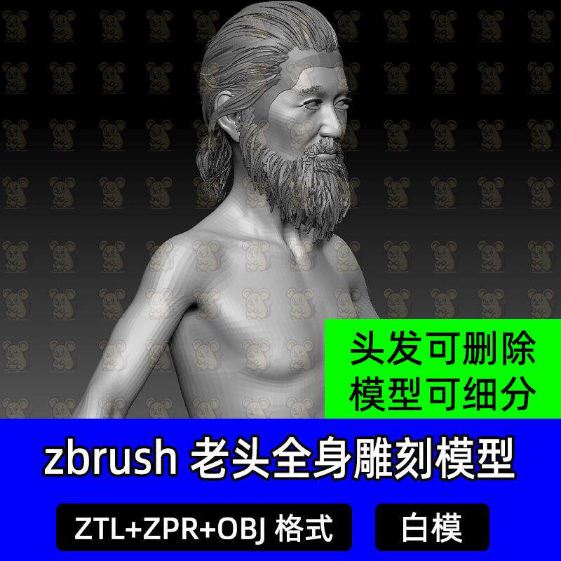 zbrush亚洲老人白头发老头部全身五官发型胡须高模雕刻3D模型OBJ