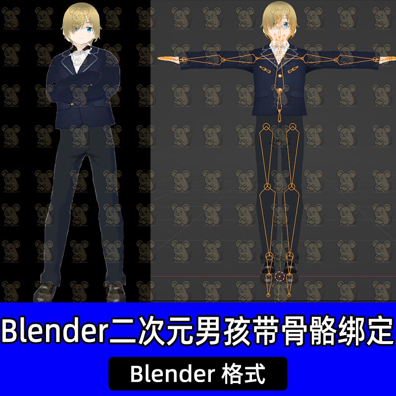 Blender二次元动漫男生偶像西服金发卡通人物3D模型带骨骼绑定