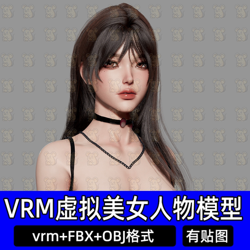 vrm直播模型成品小k直播姬3D虚拟人主播数字动捕人物形象fbx素材