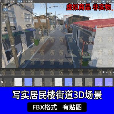 unity写实日韩居民楼住宅街道道路3D场景模型FBX格式c4d 3dmax