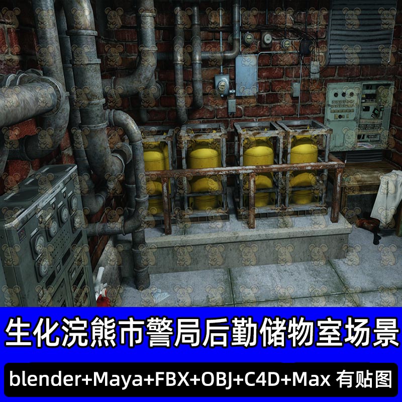 Blender末世浣熊市警察局警局后勤储物室控制室3D模型FBX C4D MAX