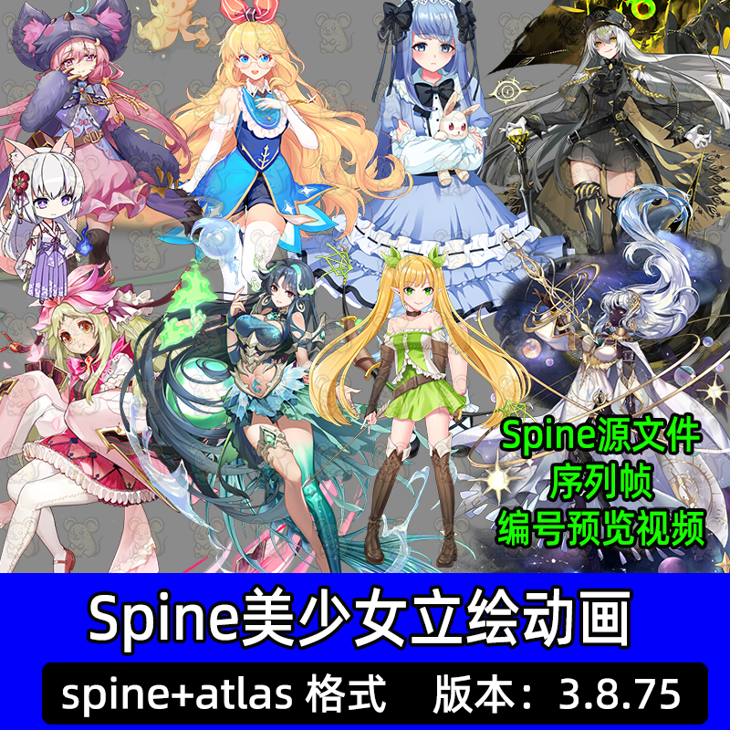 Spine骨骼动画源文件46套美少女立绘880可爱Q版技能动作美术素材