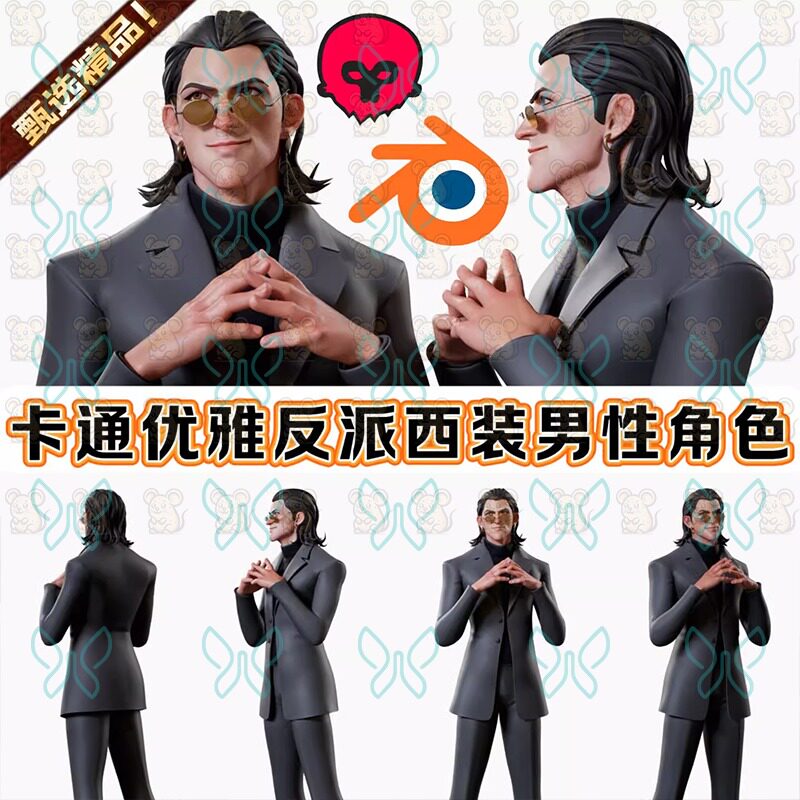 Blender高质量人物3D模型卡通反派西装男性眼睛男洛基角色八猴FBX