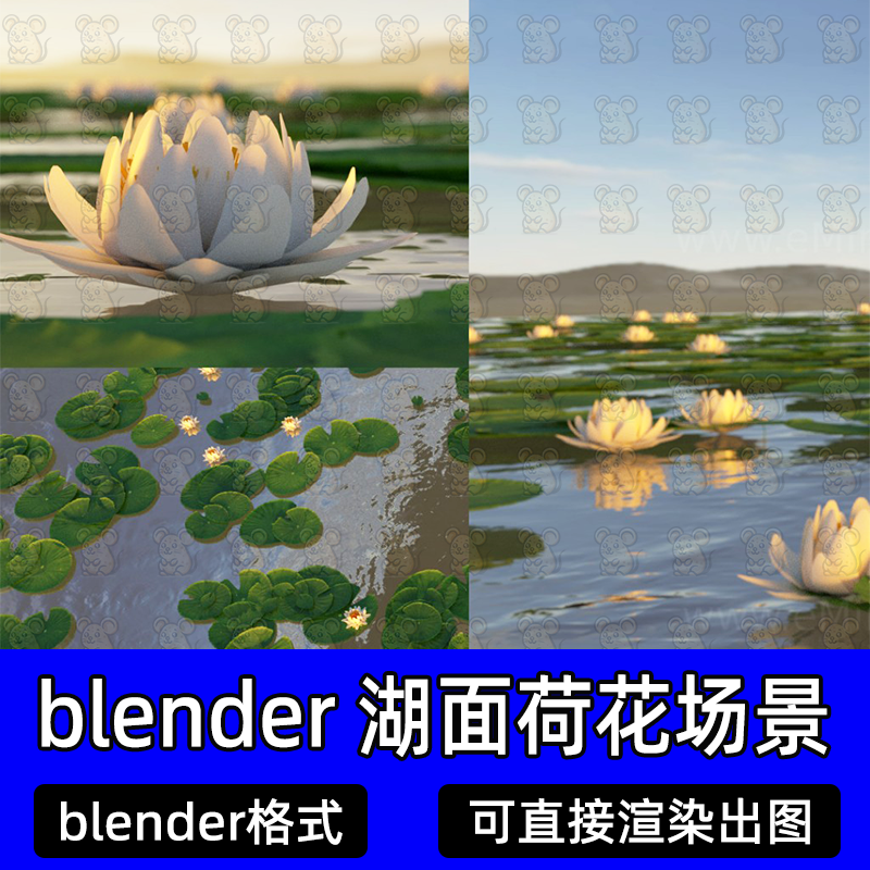 Blender荷花池白莲花水上莲花荷花荷叶花卉绿色植物3d素材渲染