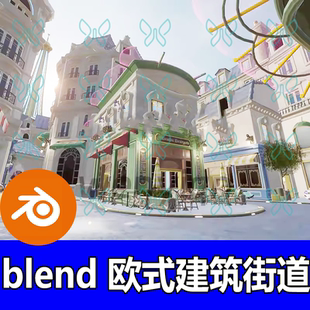blender欧式 城市街道场景欧洲复古建筑小镇咖啡厅室内家具桌椅hdr
