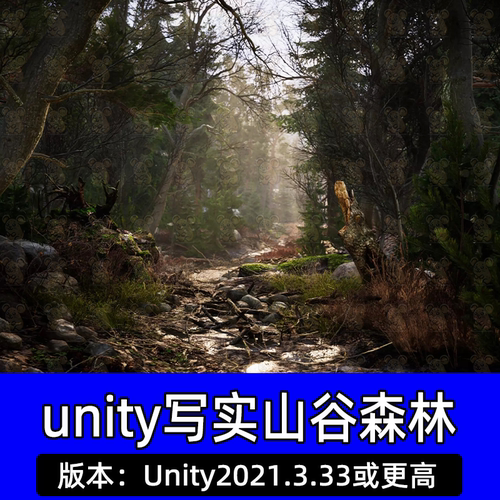 Unity3D写实3A山谷森林场景模型Real Landscapes - Valley Forest