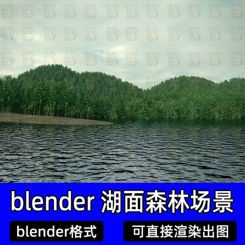 Blender湖泊森林湖水水面树木森林湖面河流植物3D模型工程文件