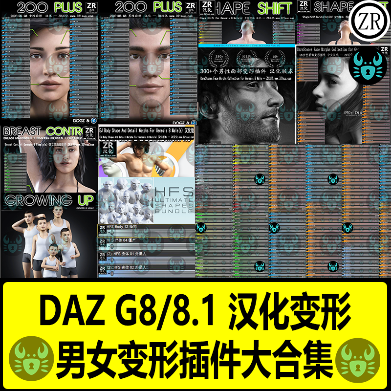 daz3d G8 8.1汉化变形器捏人男女身体面部胸部腿长身高成长怪 A11