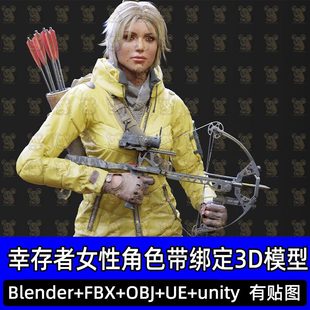 Blender UE写实幸存者女性角色弓弩箭3D模型带骨骼绑定unity fbx