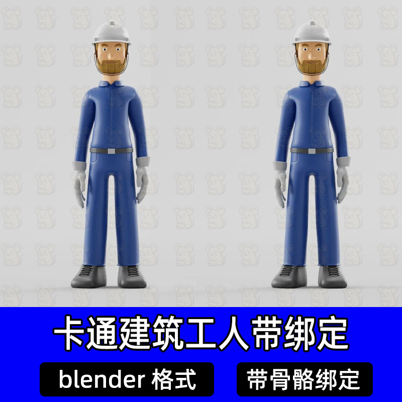blender卡通风格3D建筑工人中年男性男人三维模型带骨骼绑定控制