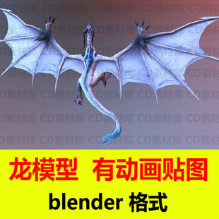blender恐龙骨骼动画模型 远古动物利爪向爬行动作