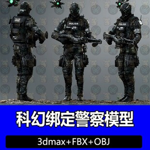 blender 3dmax科幻警察士兵男性机器人物武器带骨骼绑定3D模型C4D