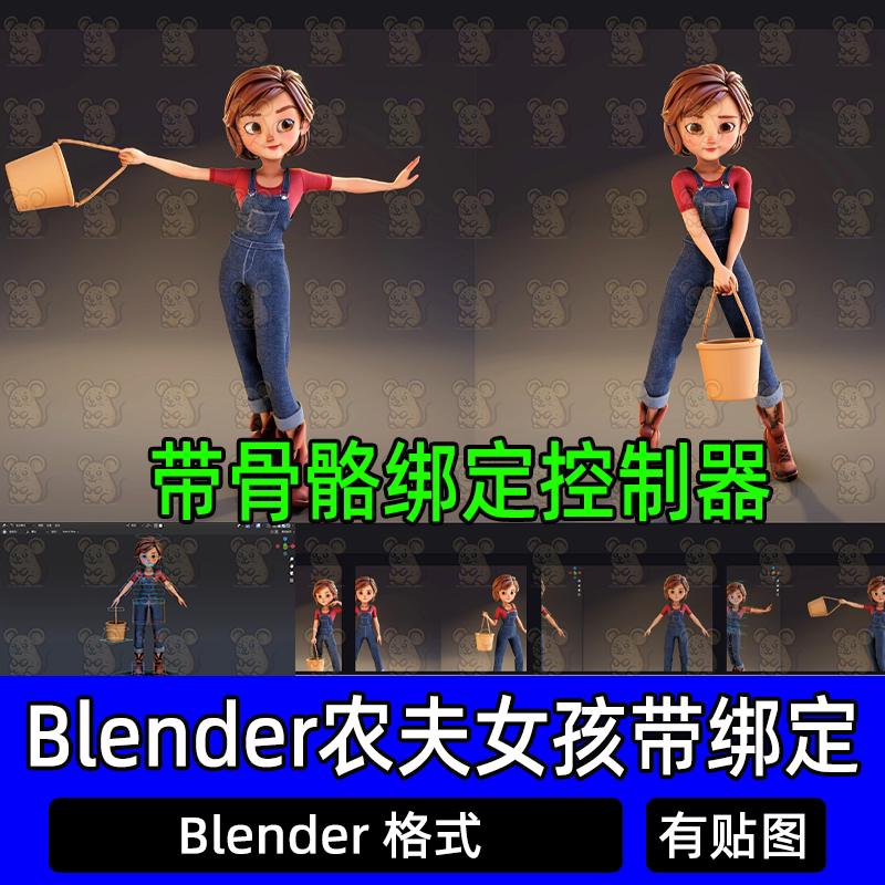 blender风格化卡通小女孩吉安娜农夫女孩绑定角色3D模型带骨骼
