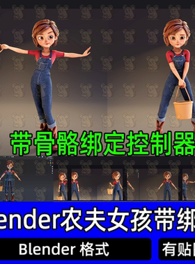 blender风格化卡通小女孩吉安娜农夫女孩绑定角色3D模型带骨骼
