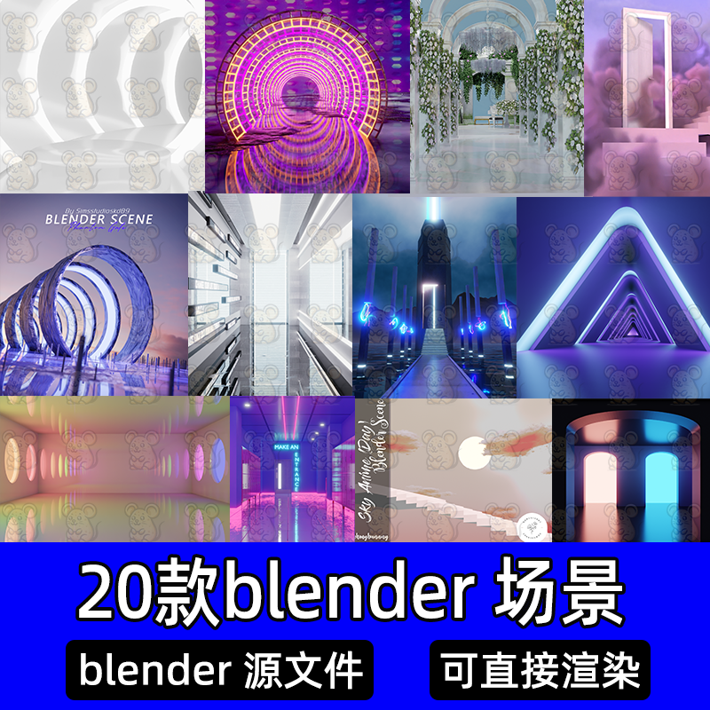 Blender场景简约展台舞台朋克灯塔霓虹灯走廊通道拱门3d模型建模