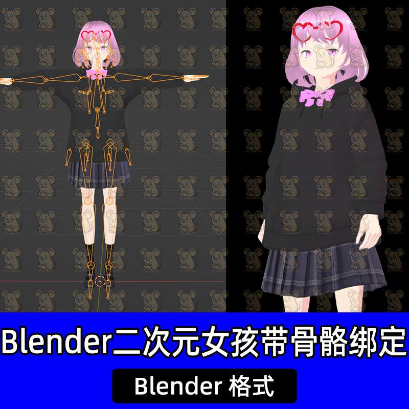 Blender二次元动漫卡通甜美女性人物粉色短发波波头带绑定3D模型