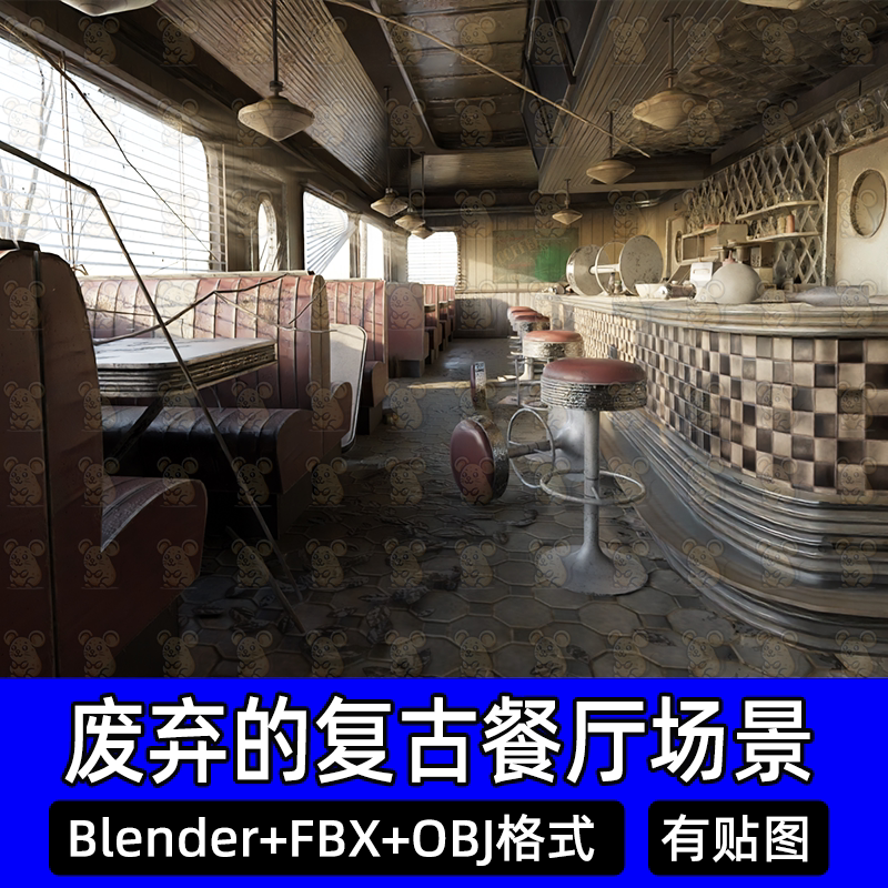 Blender废土废弃的复古餐厅场景后启示录卡座吧台凳3D模型FBX/c4d