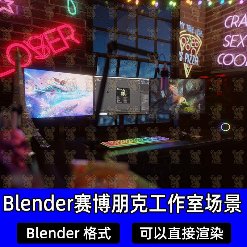 Blender赛博朋克复古设计工作室电竞房霓虹灯带机械键盘3D模型