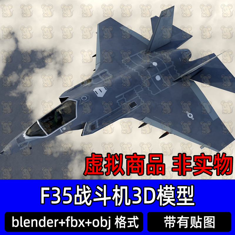 3dmax美国战机F-35闪电战斗机航母舰载机3d模型起落架动画blender