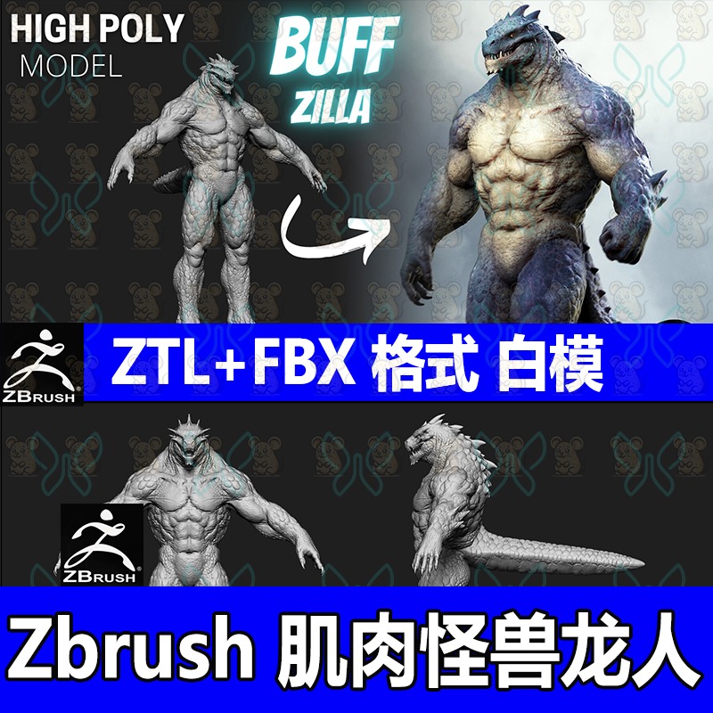 zbrush外星恐龙人强壮肌肉蜥蜴人爪子怪物生物3d模型fbx ztl雕刻