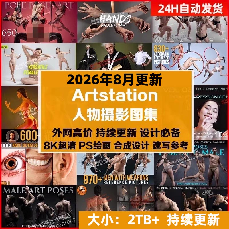 A站Artstation绘画速写人体参考图合集摄影图片素材素描照片图库