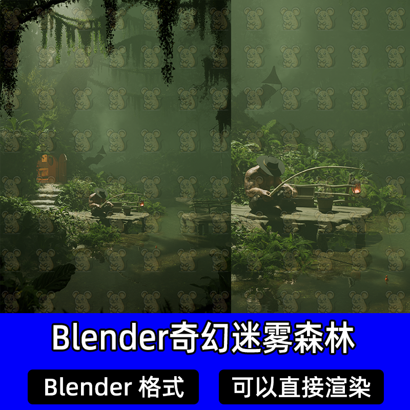 Blender奇幻迷雾森林山洞屋垂钓者热带沼泽幽灵丛林场景3D模型