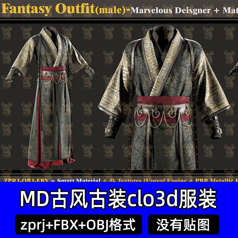 MD中国风古代古风汉服古装男装长袍obj服装打板文件3D模型CLO3D