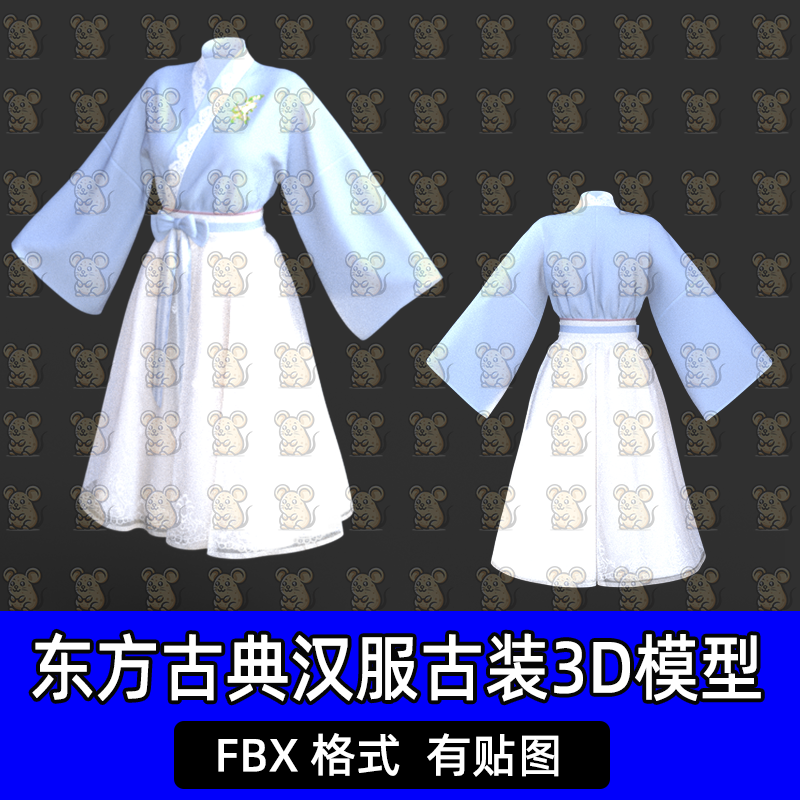 maya c4d东方古典汉服古装武侠仙侠侠女古装3D模型fbx素材blender