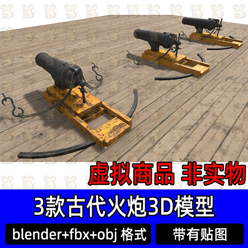 3dmax c4d maya blender古代火炮大炮铁炮武器装备3d模型4K贴图