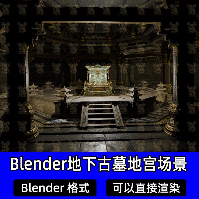 Blender古风古代地下古墓地宫主墓室皇室贵族帝王陵寝玉棺椁模型