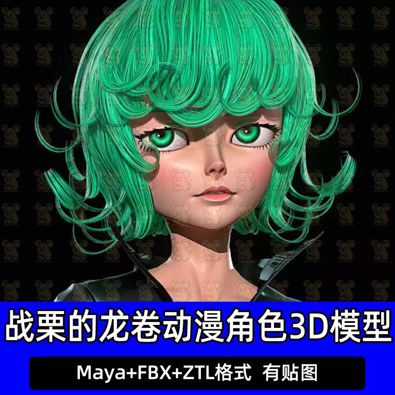 ZBrush Maya风格化战栗的龙卷动漫角色3D模型FBX ZTL格式