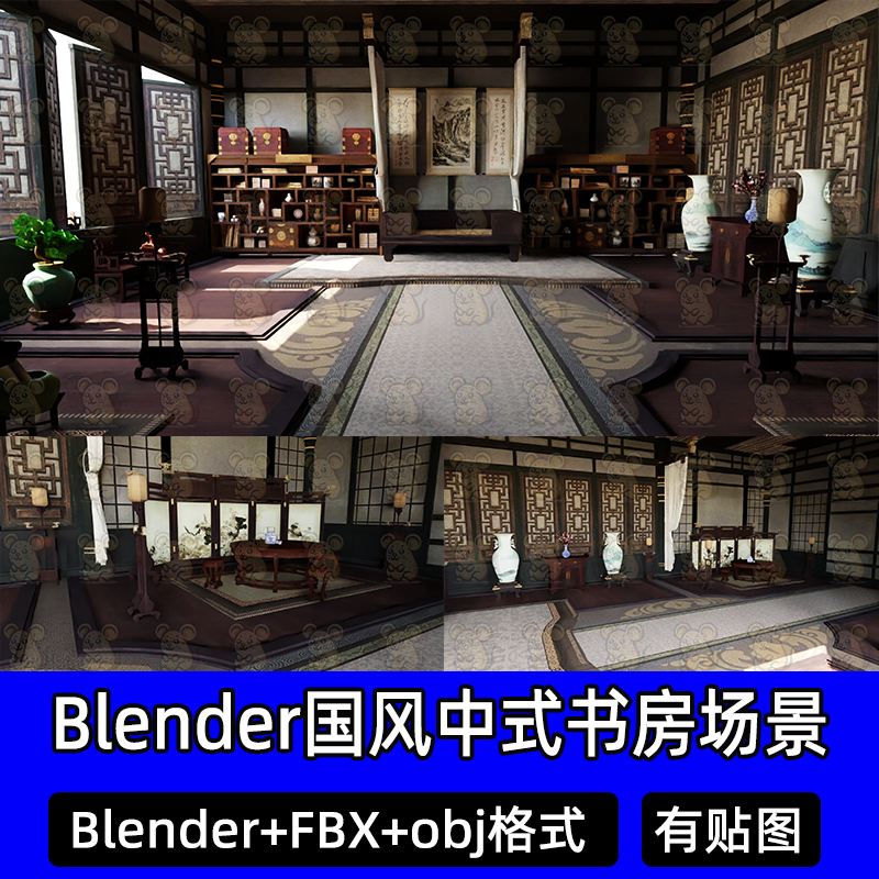 3dmax Blender古风古代场景国风书房中式桌椅屏风3D模型fbx/obj