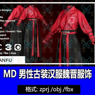 MD国风古代古风汉服女装裙子古装衣服OBJ服装打版文件3D模型clo3d