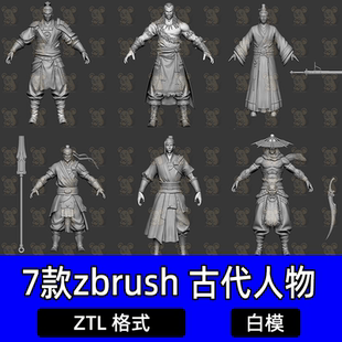 zbrush宋代文臣武将模型zb强盗角色zb模型雕刻zb中国古代将军士兵