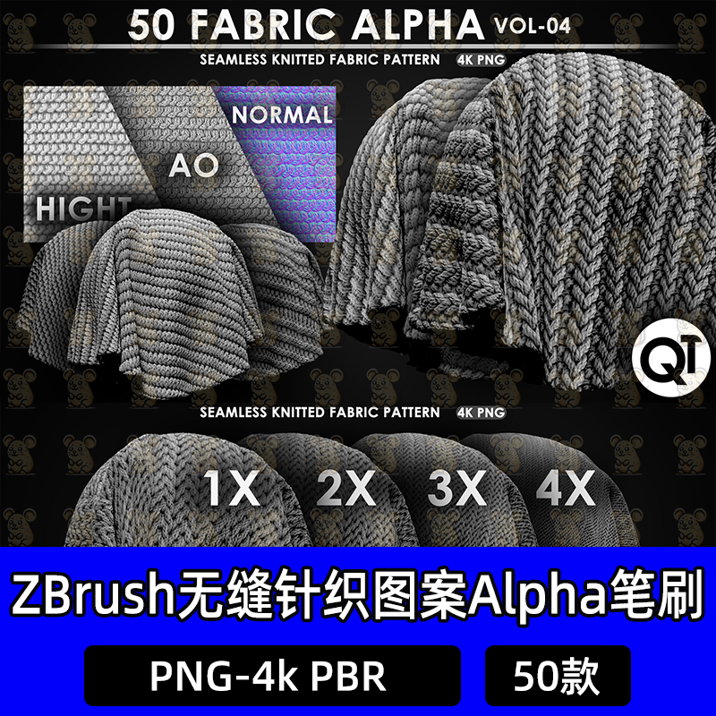 ZBrush无缝针织图案可平铺Alpha面料笔刷织物毛衣细节雕刻 zb笔刷