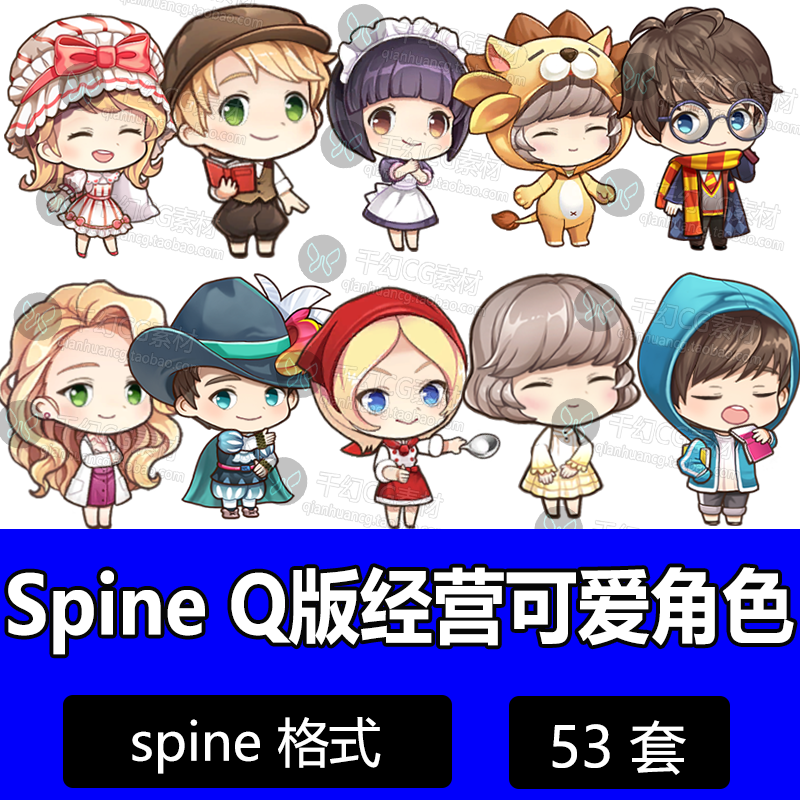 韩国可爱经营Spine源文件53套角色动作表情2d骨骼切片游戏CG素材