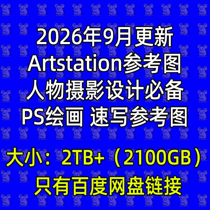 A站Artstation绘画速写人体参考图合集摄影图片素材素描照片图库