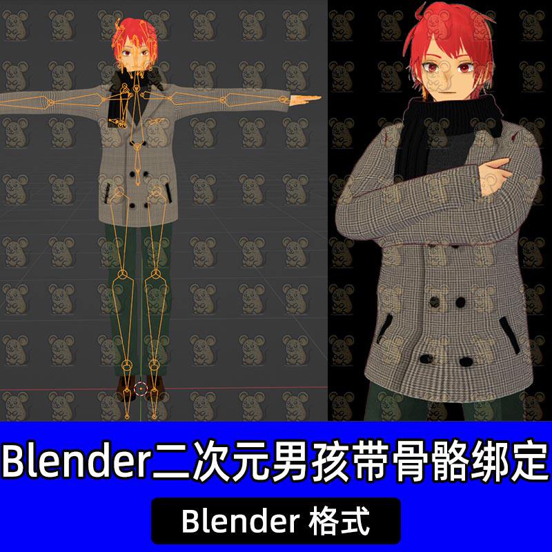 Blender二次元日式动漫帅哥红发男生卡通虚拟人物模型带骨骼绑定图片