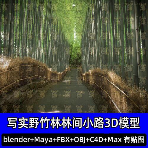 Blender写实野竹林竹子林间小路小径稻草围栏3D模型FBX C4D maya