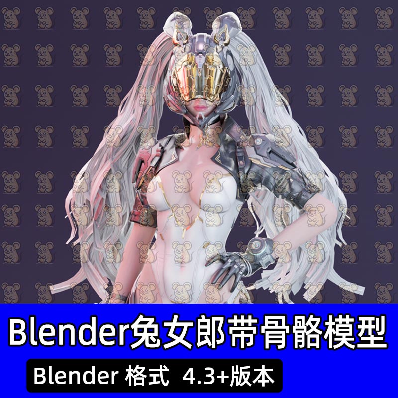 Blender写实第一后裔终极兔女郎游戏角色带骨骼绑定3D模型素材