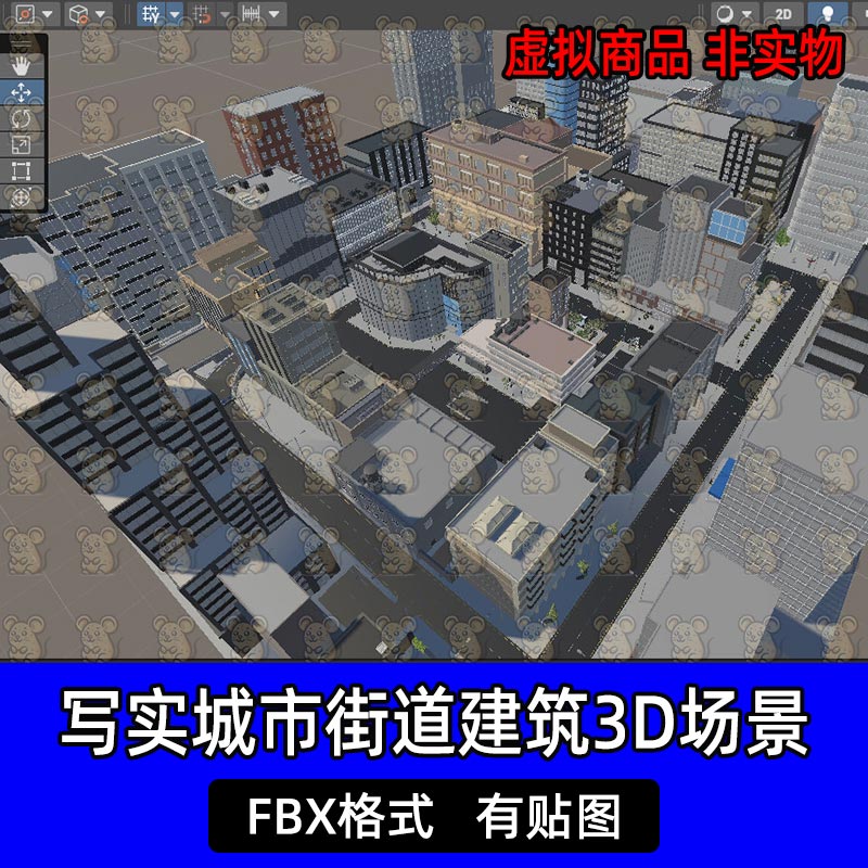unity写实现代城市高楼大厦建筑街道3D场景模型FBX格式c4d 3dmax