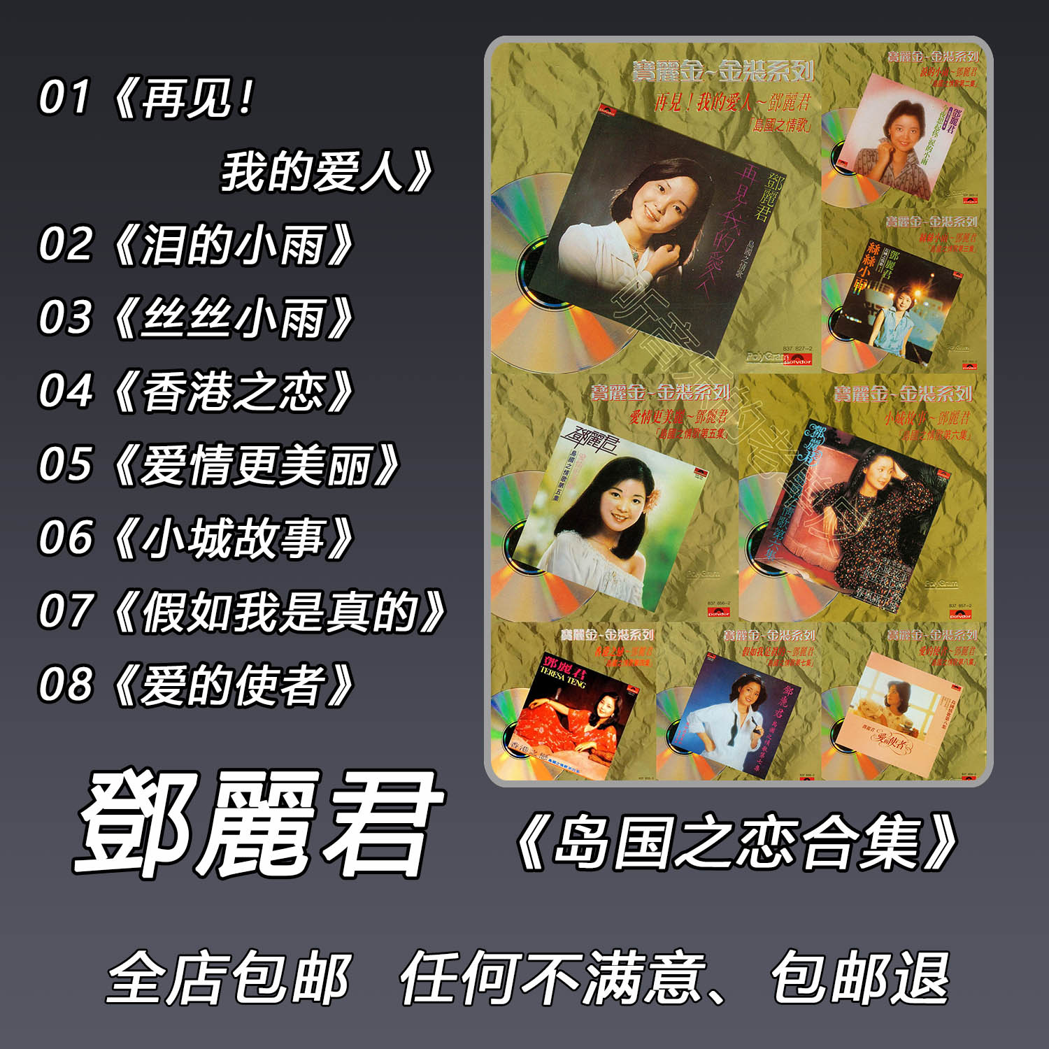 洋澜一车载cd碟片经典老歌华语流行无损音质大容量音乐光盘定制