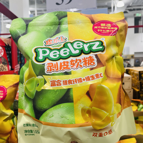 山姆代购Peelerz剥皮软糖芒果青芒口味维生素膳食纤维休闲零食