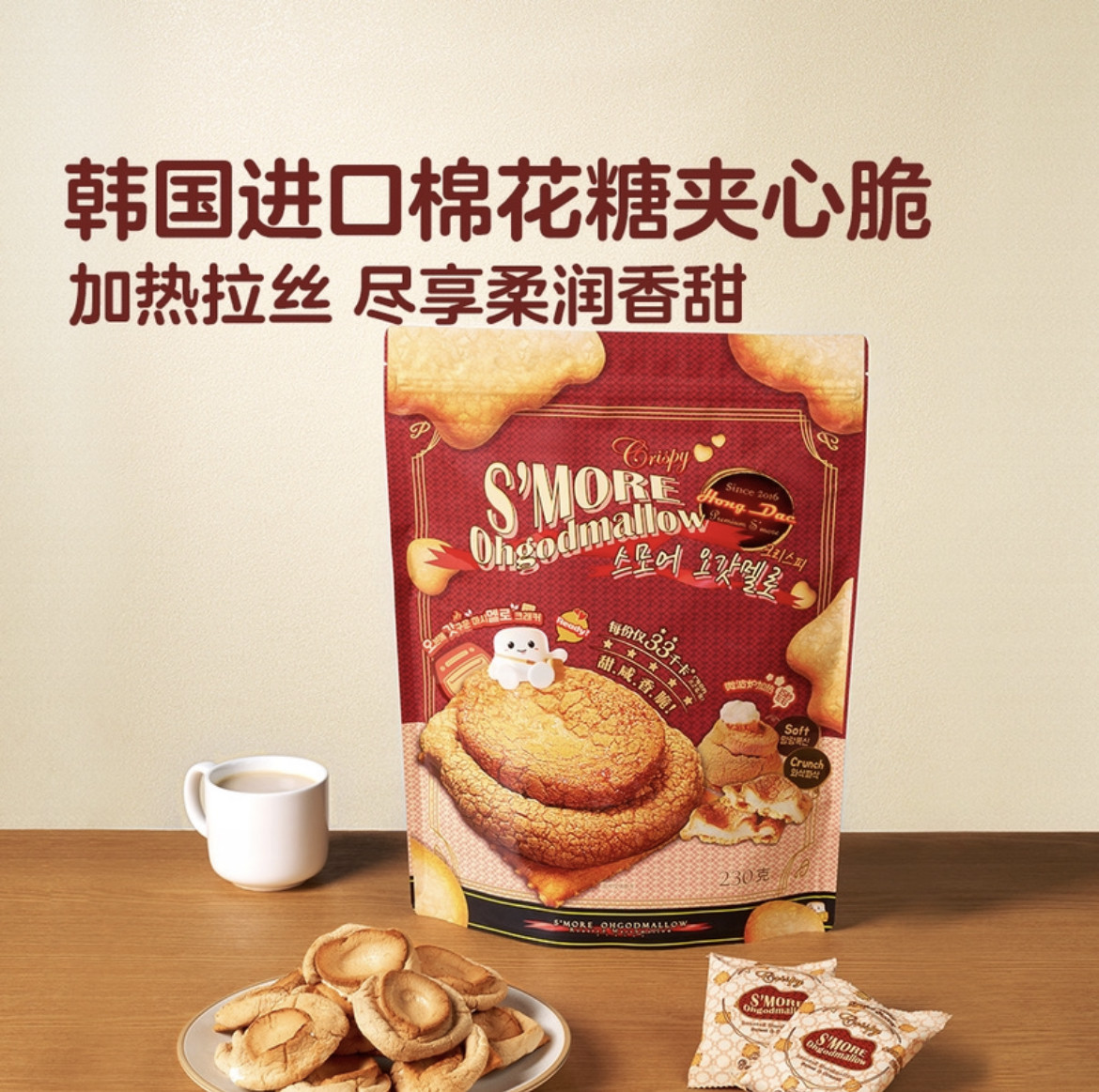 山姆代购新品韩国进口烤棉花糖风味糕饼加热拉丝轻盈低卡分装尝鲜