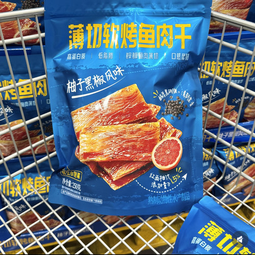 山姆代购獐子岛薄切软烤鱼肉干柚子黑椒风味低脂即食分装尝鲜