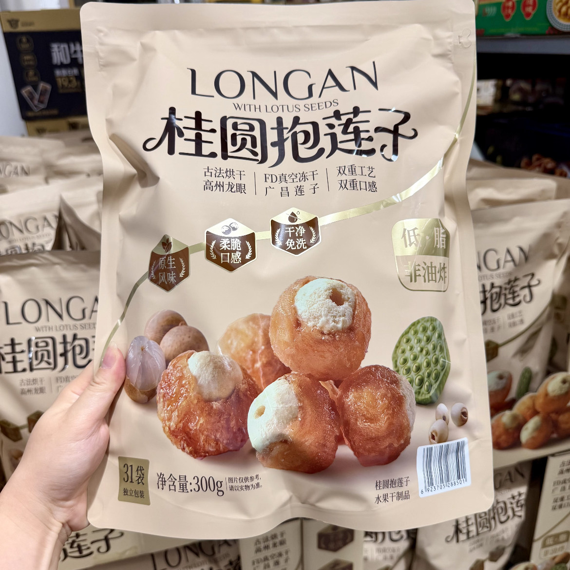 山姆代购新品桂圆抱莲子古法烘干软糯香甜低脂零食分装尝鲜