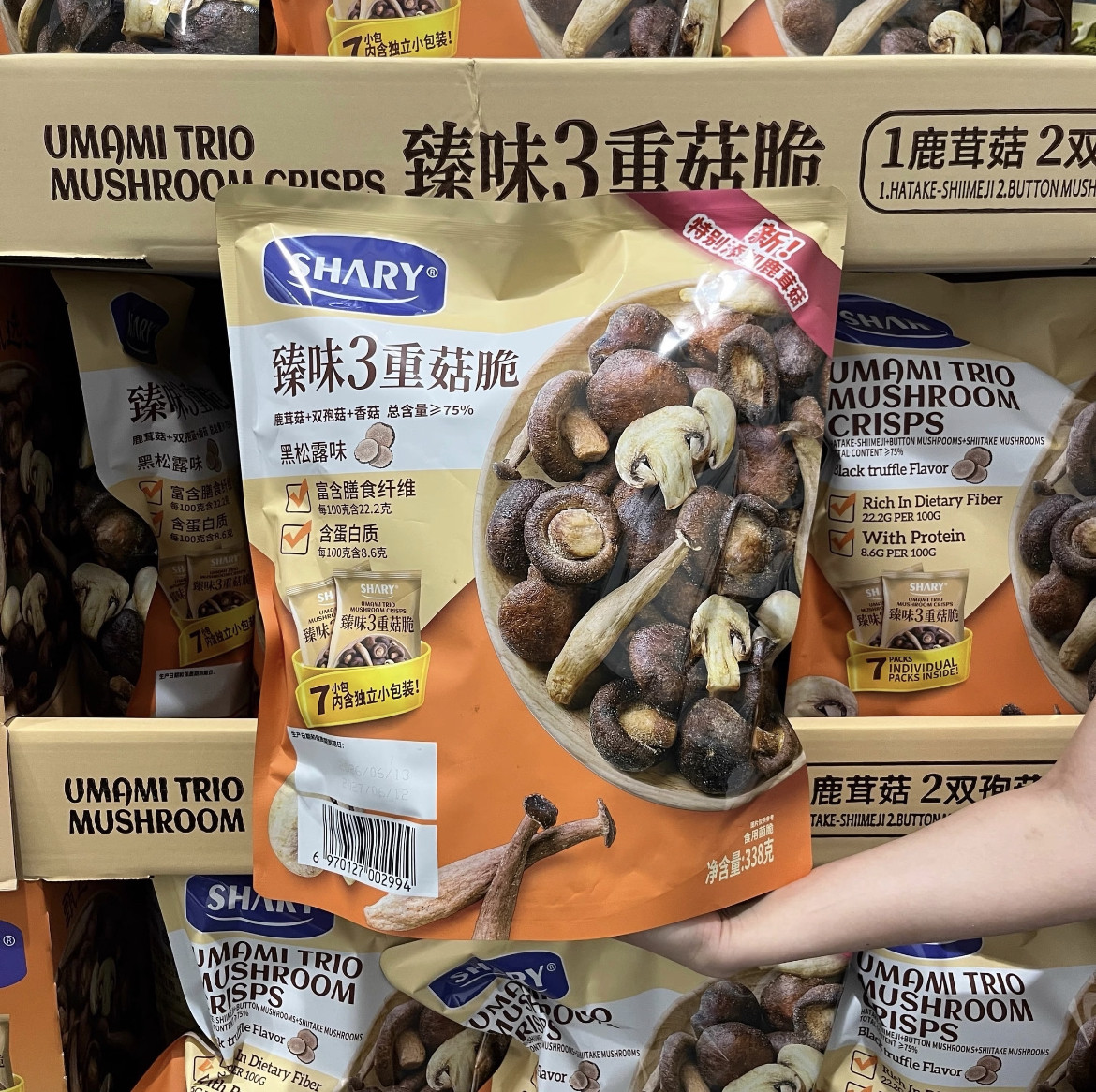 山姆代购臻味3重菇脆新品菌菇脆下酒小零食0反式脂肪酸分装尝鲜