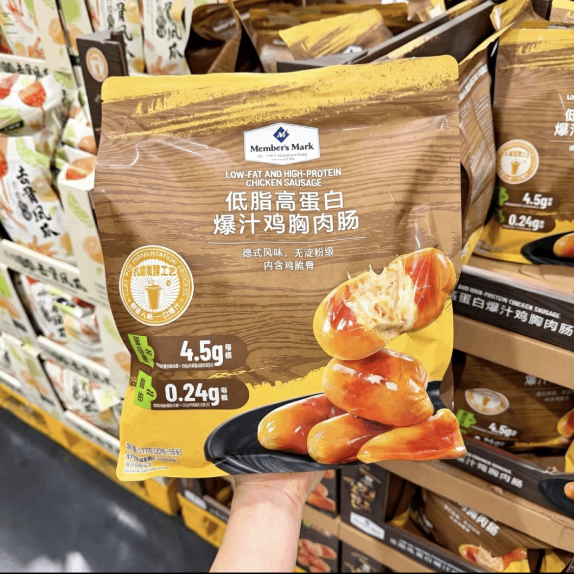 山姆代购低脂高蛋白爆汁鸡胸肉肠