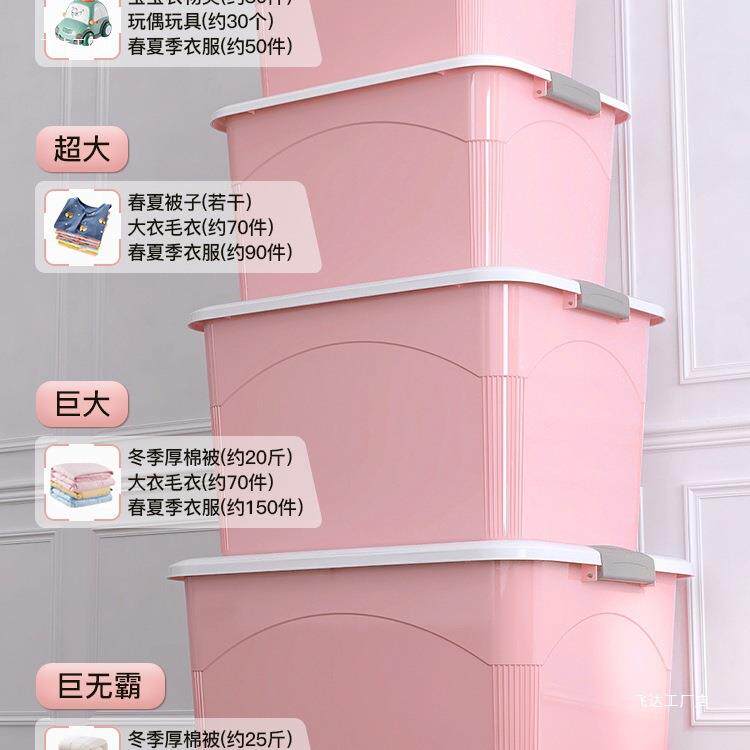 大容量收纳箱塑料衣服玩具整理箱储物箱子特大号家用收纳盒筐鹏迁