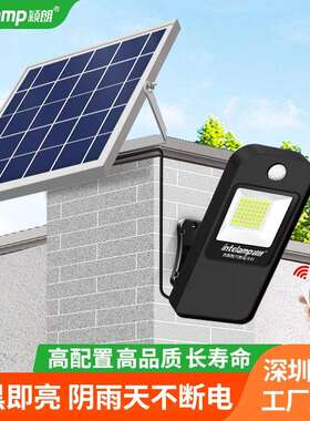 颖朗太阳能灯庭院家用户外超亮路灯新农村照明灯分体式LED投光灯